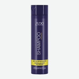 KAPOUS Шампунь для волос Анти-желтый «Antiyellow» Studio Professional 250