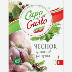 Чеснок Capo di Gusto сушеный 15г