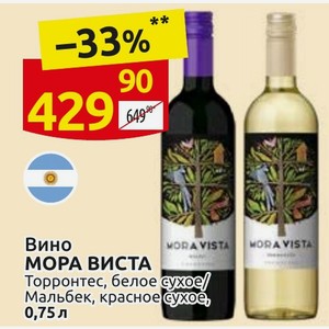 Вино МОРА ВИСТА Торронтес, белое сухое/ Мальбек, красное сухое, 0,75 л