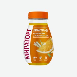Лимонад из апельсина с лемонграссом 370мл Мираторг