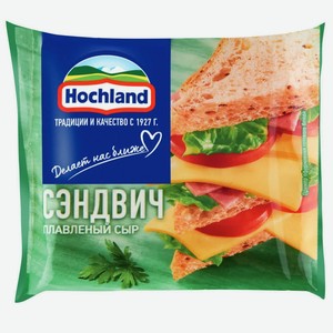 Сыр плавленый ломтевой сэндвич 45% Hochland