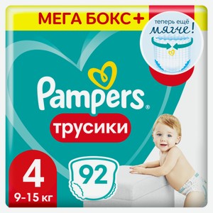 Подгузники-трусики Pampers Active Baby Pants maxi 9-15кг, 92шт Россия