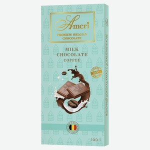 Шоколад Ameri молочный с кофе, 100 г