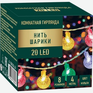 Гирлянда электрическая Прочие Товары Нить с насадками шарики, 20 LED, мульти, 8 реж, 4м новогодня LY21NY7032, Китай