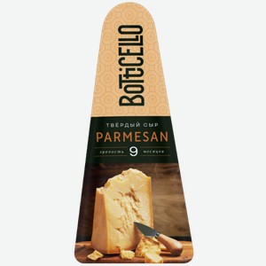 Botticello Parmesan