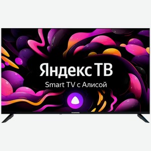 Телевизор Starwind SW-LED55UG403 Smart Яндекс.ТВ Frameless