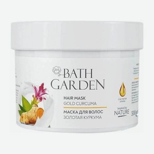 BATH GARDEN Универсальная питательная маска для волос  Золотая куркума  500