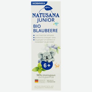 Зубная паста детская Natusana Junior Bio Blaubeere 50мл 6+