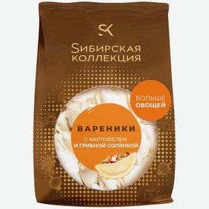 Вареники  Сибирская коллекция  картофель/грибн. солянка 500г