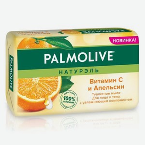 Мыло туалетное твердое Palmolive Натурэль Витамин С и Апельсин для лица и тела, 150 г