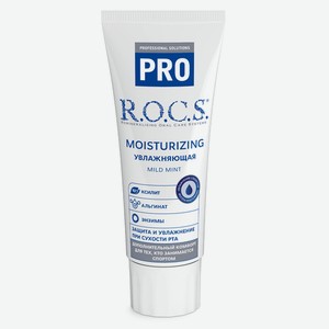 PRO MOISTURIZING Зубная паста увлажняющая