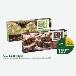 Пирог BAKER HOUSE Kuchen Немецкий фисташковый; шоколадный 8 шт., 350 г