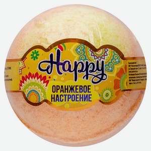 LABORATORY KATRIN Бомбочка для ванны Happy «Оранжевое настроение» 120