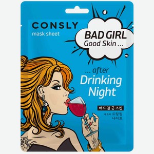 Маска для лица тканевая Consly Bad Girl after Drinking Night, 23 мл