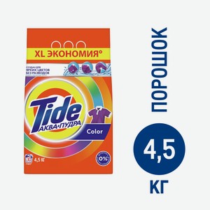 Стиральный порошок Tide Color автомат, 4.5кг Россия