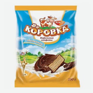 Вафельные конфеты Рот Фронт Коровка молочная 250 г