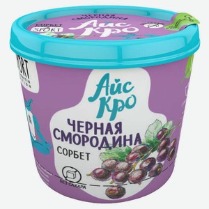 Мороженое сорбет «АйсКро» черная смородина БЗМЖ, без сахара, 75 г