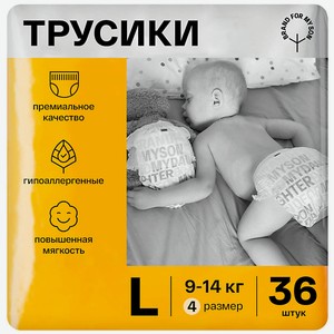 BRAND FOR MY SON Трусики, L 9-14 кг 36