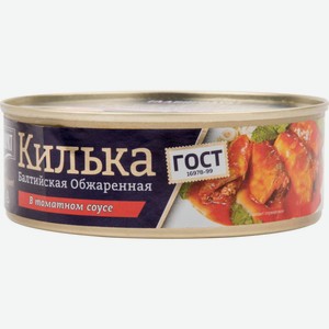 Килька балтийская обжаренная Главпродукт в томатном соусе, 230 г