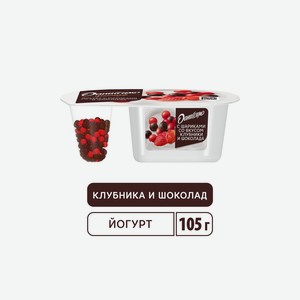 Йогурт Даниссимо Фантазия с хрустящими шариками со вкусом шоколада и клубники 6,9% 105 г