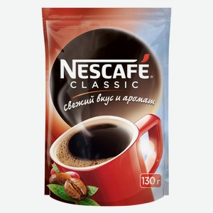 Кофе растворимый Нескафе классик гранулы 130г пакет