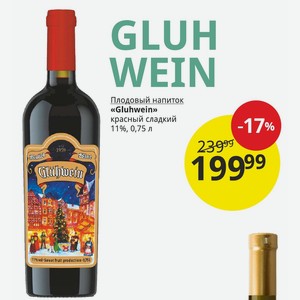 Плодовый напиток «Gluhwein» красный сладкий 11%, 0,75 л