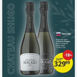 Игристое вино «Chateau Shugo» белое сладкое/ белое брют 11,5%, 0,75л
