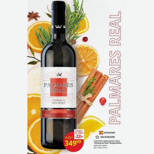 Сортовое ординарное вино «Palmares Real Tempranillo» красное сухое 8,5-15%, 0,75 л