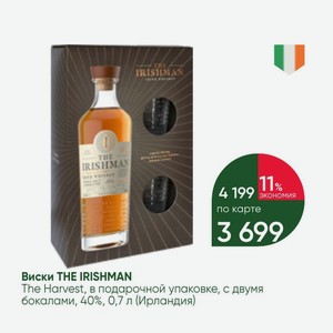 Виски THE IRISHMAN The Harvest, в подарочной упаковке, с двумя бокалами, 40%, 0,7 л (Ирландия)