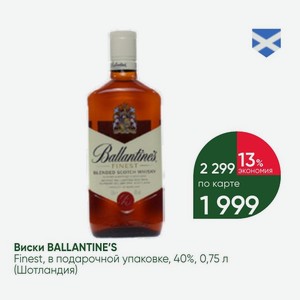 Виски BALLANTINE S Finest, в подарочной упаковке, 40%, 0,75 л (Шотландия)