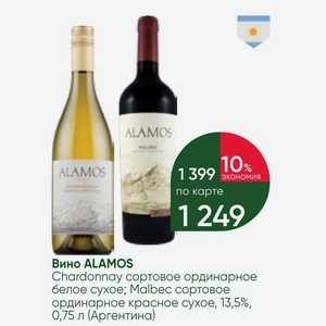 Вино ALAMOS Chardonnay сортовое ординарное белое сухое; Malbec сортовое ординарное красное сухое, 13,5%, 0,75 л (Аргентина)