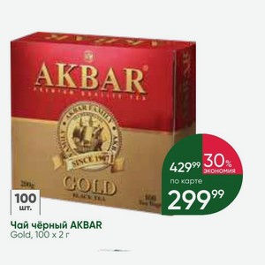 Чай чёрный AKBAR Gold, 100 x 2г