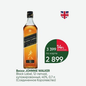 Виски JOHNNIE WALKER Black Label, 12-летний, купажированный, 40%, 0,7 л (Соединенное Королевство)