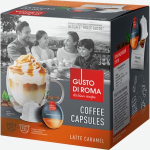 Кофе в капсулах Gusto Di Roma Латте карамель Dolce Gusto 16шт