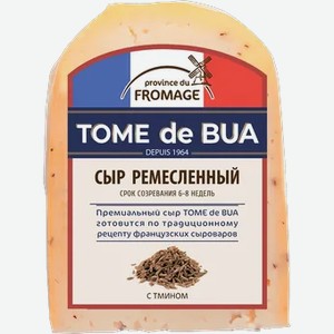 Сыр Том де Буа с тмином 41% 190г