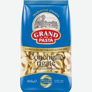 Макаронные изделия Grand Di Pasta Conchiglie