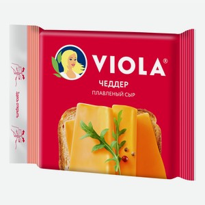 Сыр плавленый Viola Чеддер ломтики 45% БЗМЖ 140 г