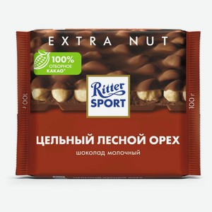 Шоколад Ritter Sport Цельный лесной орех молочный 100 г