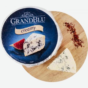 Сыр сливочный GrandBlu creamy с плесенью 56%, 1 кг