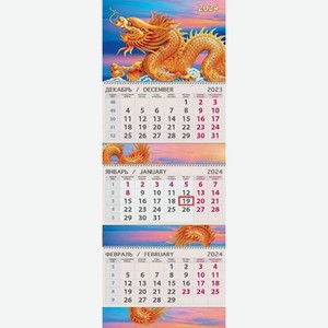 Календарь квартальный трехблочный Арт и Дизайн Золотой дракон, 29,5×84 см