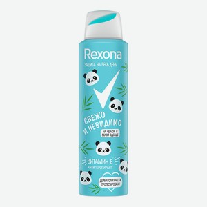Дезодорант-антиперспирант для девочек Rexona Свежо и Невидимо с витамином Е, спрей, 150 мл