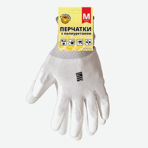 Перчатки с полиуретановым покрытием Ладушки М