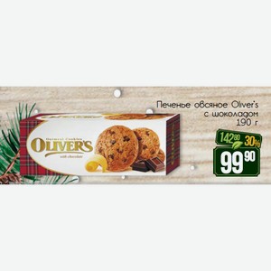 Печенье овсяное Oliver s с шоколадом 190 г