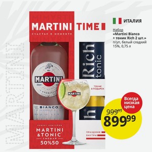 Набор «Martini Bianco + тоник Rich 2 шт.» п/уп, белый сладкий 15%, 0,75 л