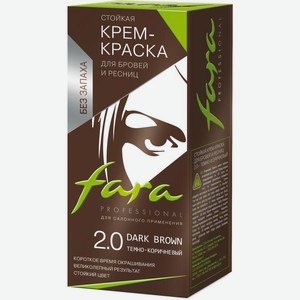 Крем-краска для бровей и ресниц Fara Professional тон 2.0 Темно-коричный 50г