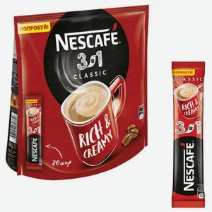 Кофе растворимый Nescafe 3 в 1 Classic Rich & Creamy в пакетиках, 20 шт.