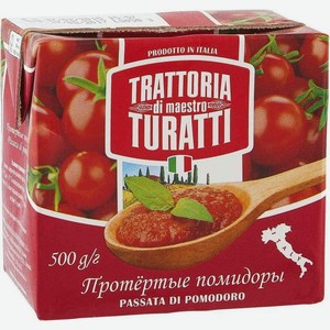 Помидоры Trattoria Di Maestro Turatti протёртые, 500г