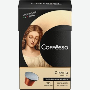 Кофе в капсулах COFFESSO Crema Delicato, 20кап