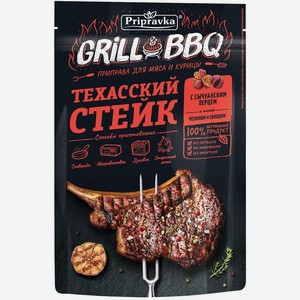 Приправа Приправка Grill&BBQ Техасский стейк для мяса и курицы