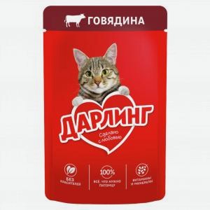 Корм для кошек ДАРЛИНГ говядина, в соусе, 75г